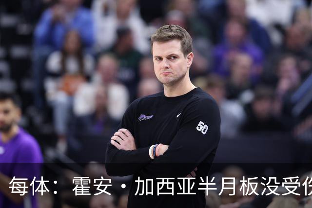 每体:霍安·加西亚半月板没受伤,巴萨不排除出战塞维利亚可能性